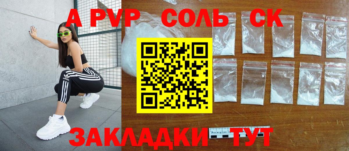 Альфа ПВП VHQ  А ПВП VHQ  Нижнекамск  Вход с VPN  А ПВП Crystall 