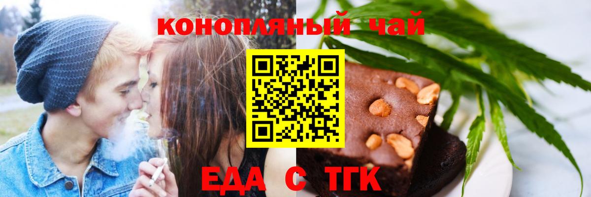 Нижнекамск  Печенье с ТГК конопля  Вход с VPN 