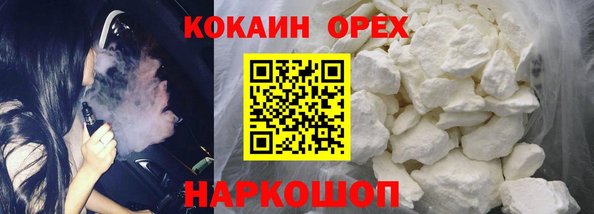 КОКАИН 97% Нижнекамск