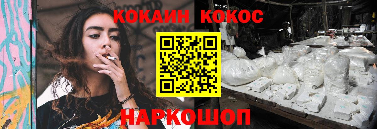Кокаин Колумбийский  Вход с VPN  Нижнекамск  Кокаин  КОКАИН Эквадор 