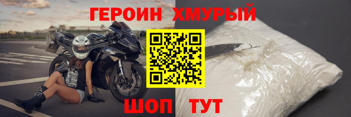 Героин герыч  Вход с VPN  Нижнекамск 