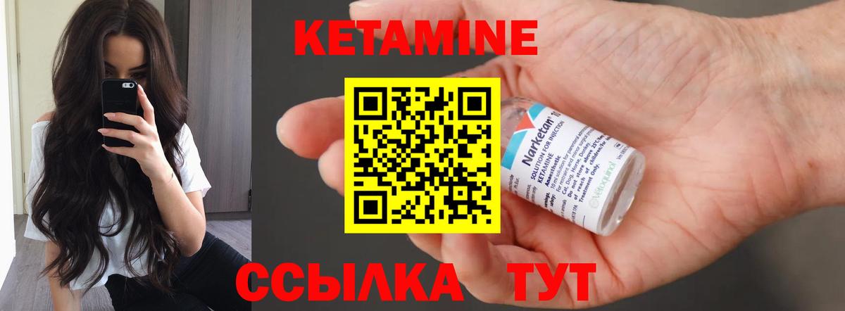 Нижнекамск  КЕТАМИН ketamine  Вход с VPN  Кетамин ketamine 
