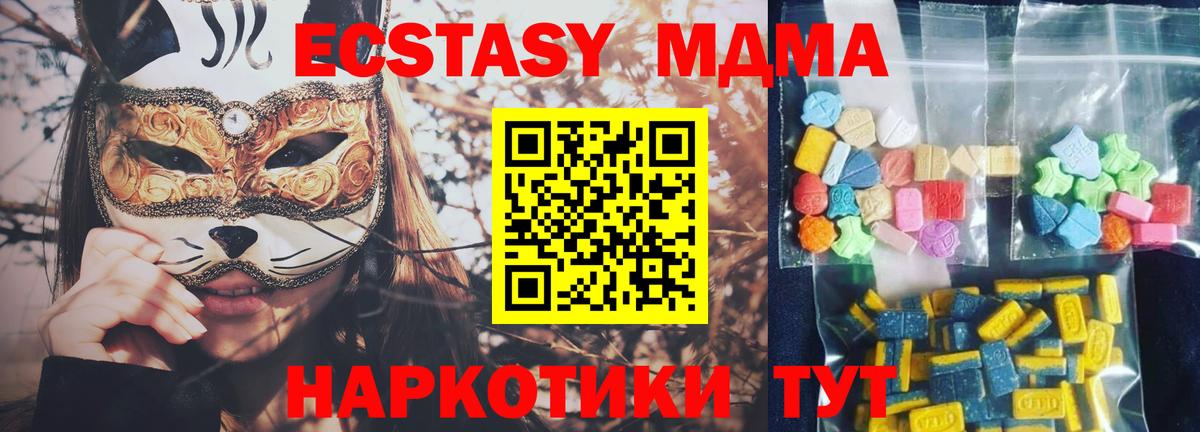 МДМА молли Нижнекамск