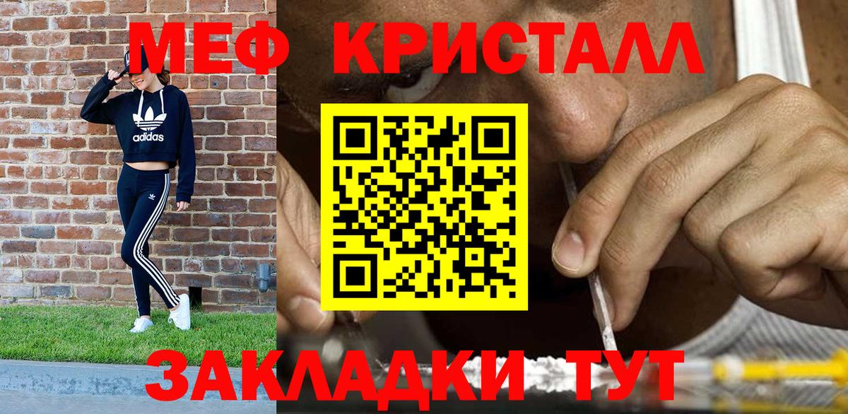 Меф Нижнекамск