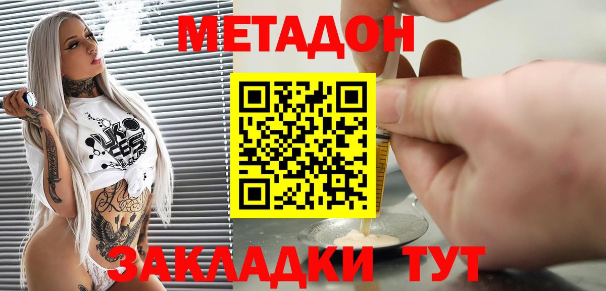 Метадон мёд  Вход с VPN  Метадон VHQ  Нижнекамск 