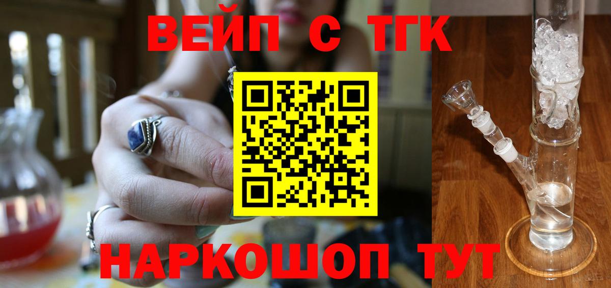 Дистиллят ТГК THC oil Нижнекамск